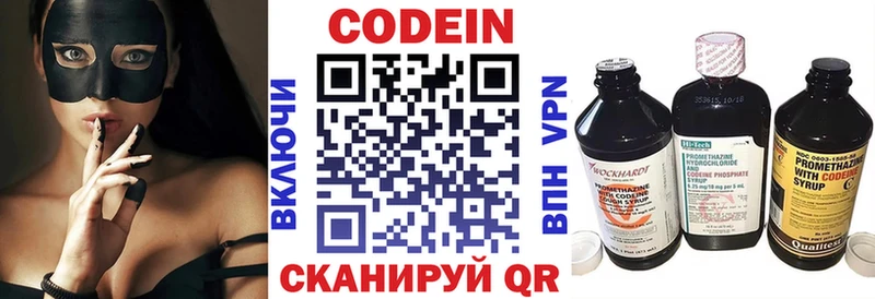 купить Анива МЕГА зеркало Кодеиновый сироп Lean Purple Drank