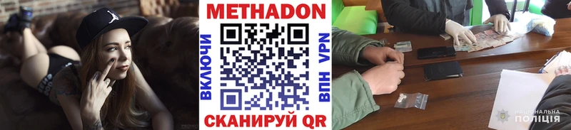 МЕТАДОН VHQ  гидра ТОР  Анива  даркнет сайт 